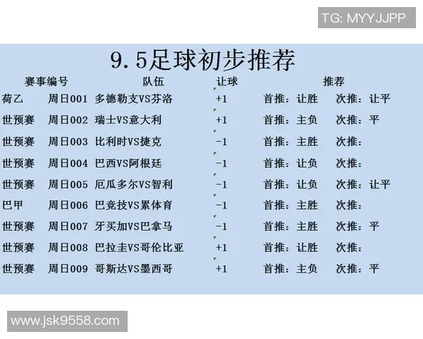 德国与墨西哥足球对决分析及彩票投注指南分享